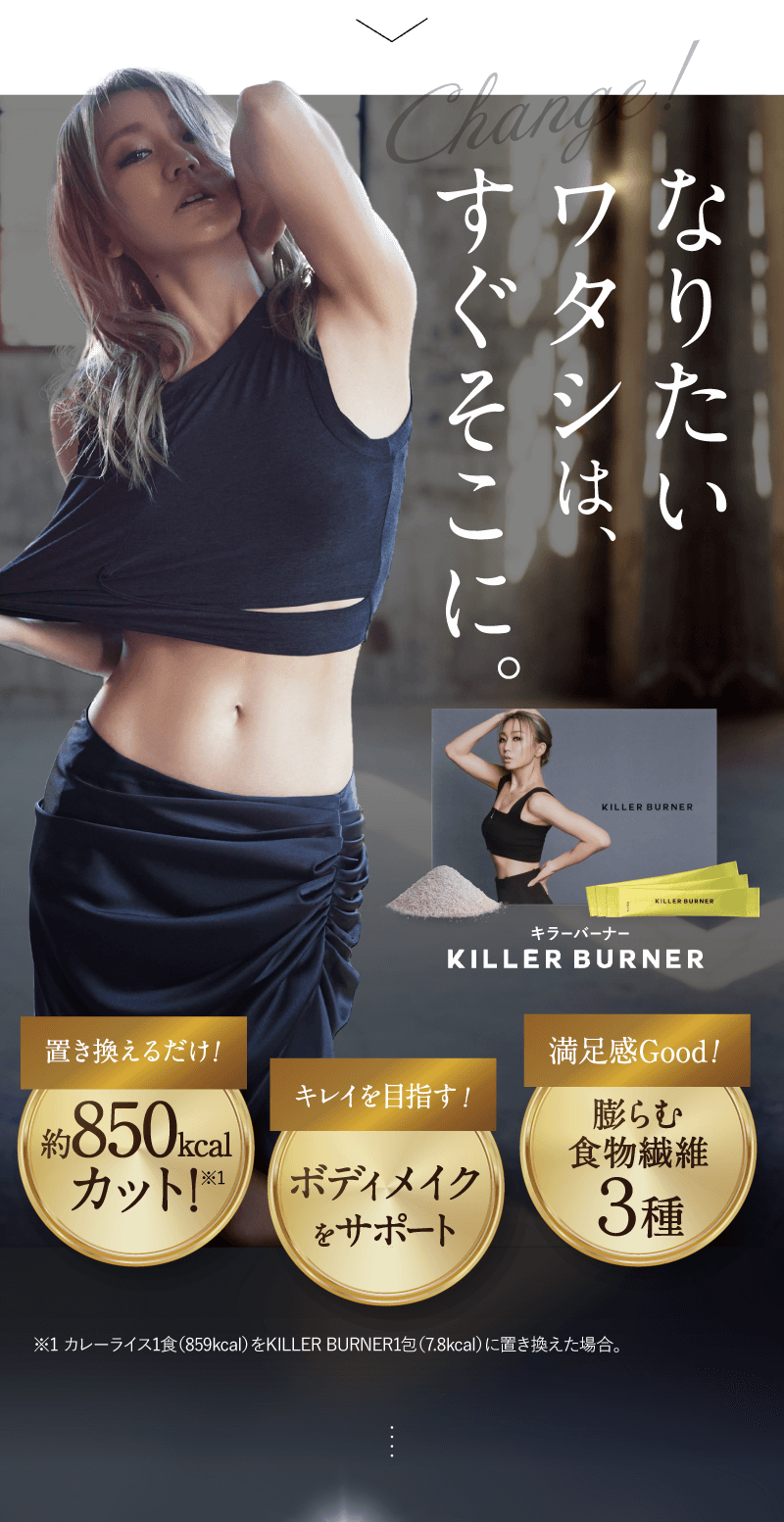 キラーバーナー KILLER BURNER 倖田來未完全プロデュース 15包入