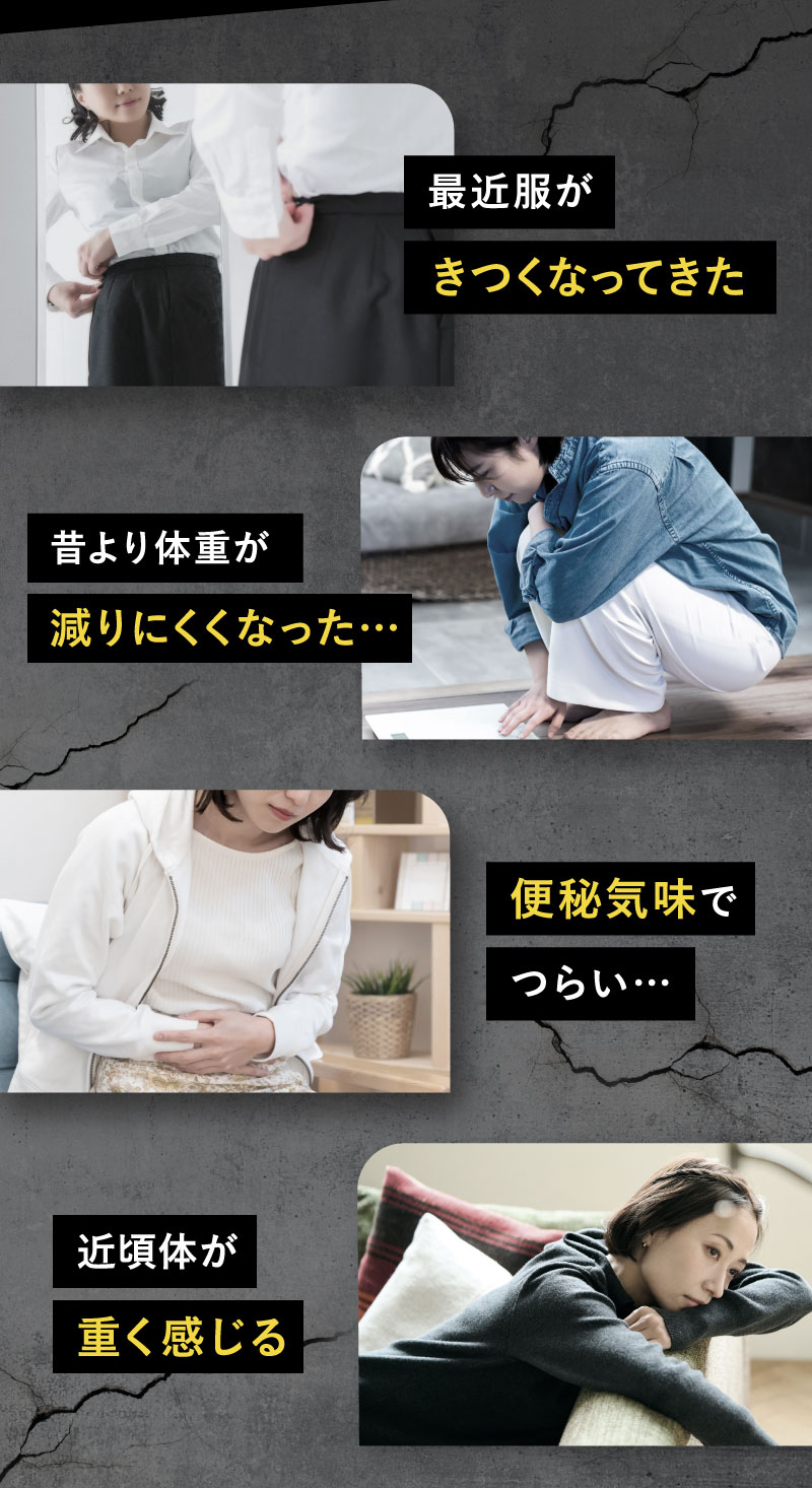 最近服がきつくなってきた…