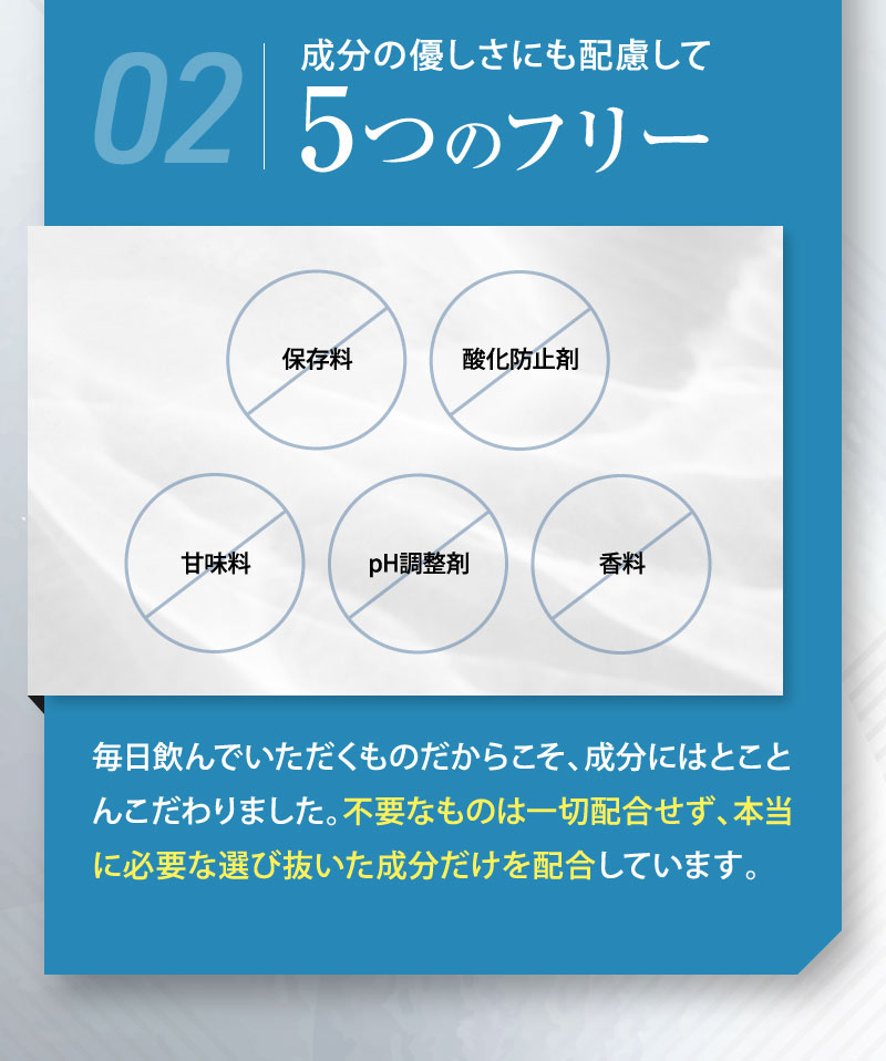 国内工場で製造 5つのフリー