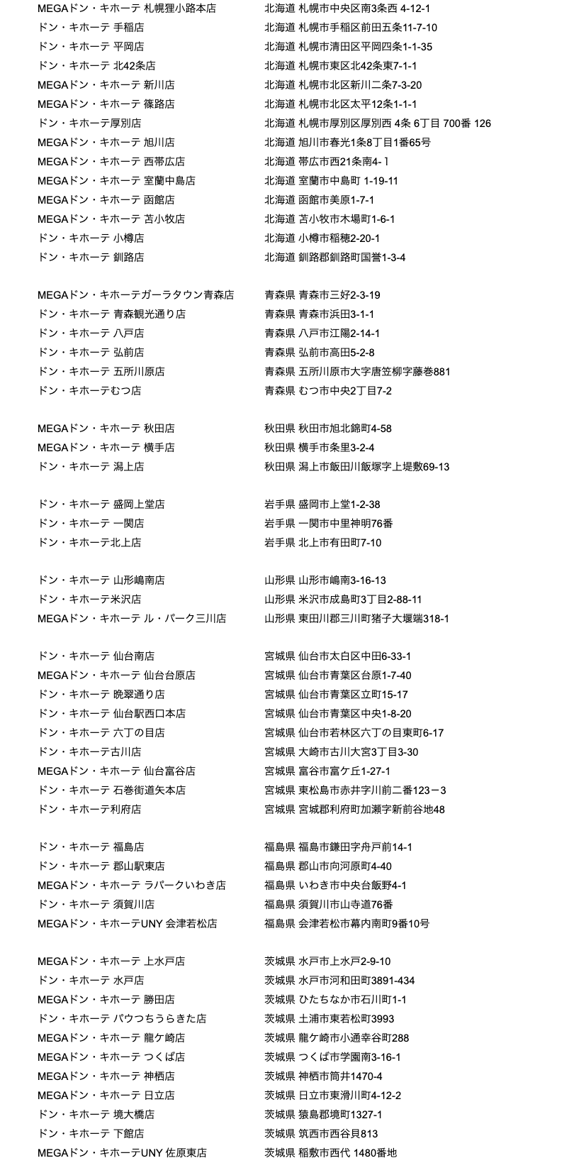 導入店舗画像_01