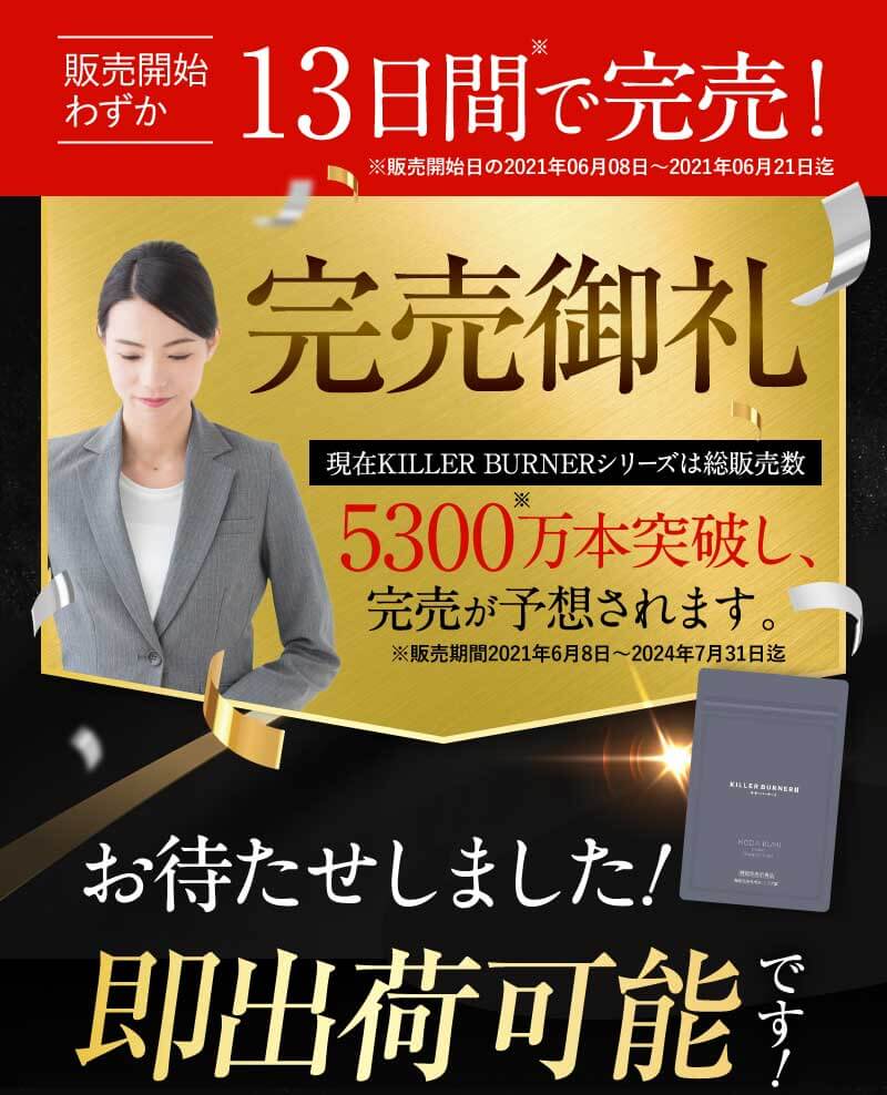 完売御礼 お待たせしました！即出荷可能です！