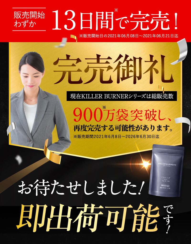 完売御礼 お待たせしました！即出荷可能です！