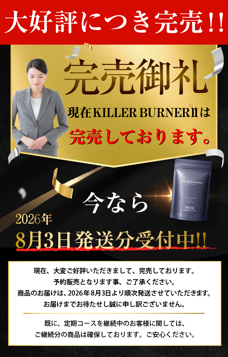 完売御礼 お待たせしました!即出荷可能です!