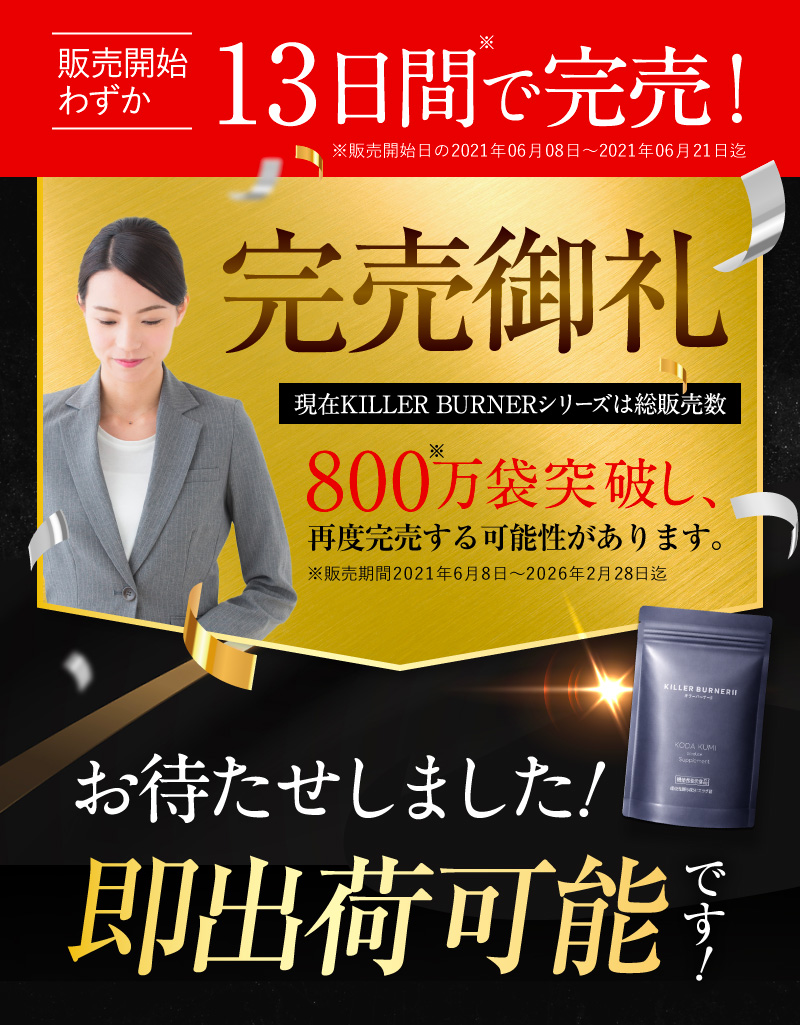 完売御礼 お待たせしました!即出荷可能です!
