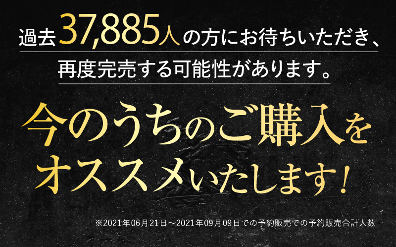 今のうちのご購入をオススメいたします!