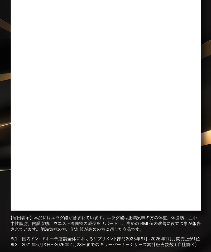 百貨店・薬局ではご購入いただけません。